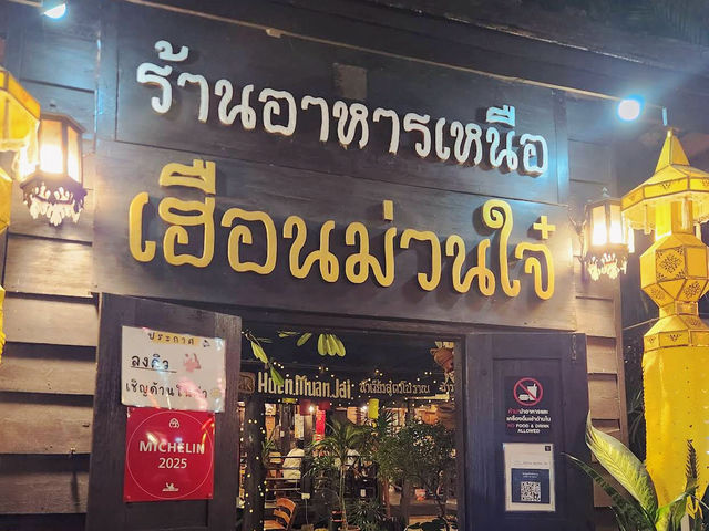 “เฮือนม่วนใจ๋" ร้านอาหารเหนือเชียงใหม่