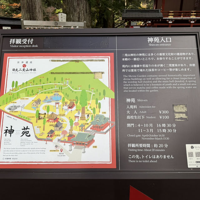 Nikko Futarasan Jinja Haiden ⛩️