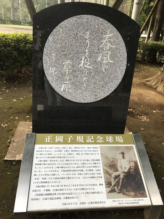 📜【歴史と文化の散歩道】台東区上野・御徒町エリアを歩く|子規・西郷・不忍池・神社 📜【歴史と文化の散歩道】台東区上野・御徒町エリアを歩く|子規・西郷・不忍池・神社