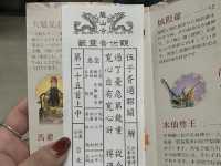 【台湾】龍山寺🐉