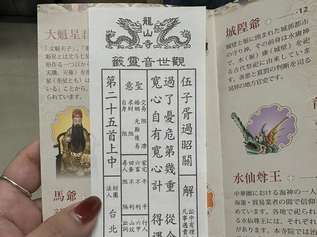 【台湾】龍山寺🐉