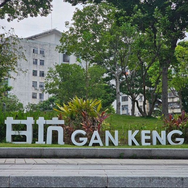 ✨เมืองเก่ากันเค็งฮากกา (GANKENG HAKKA) เซินเจิ้น✨️