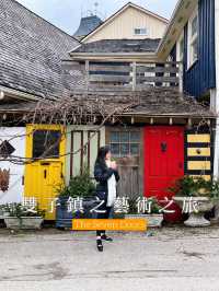 純美雙子鎮