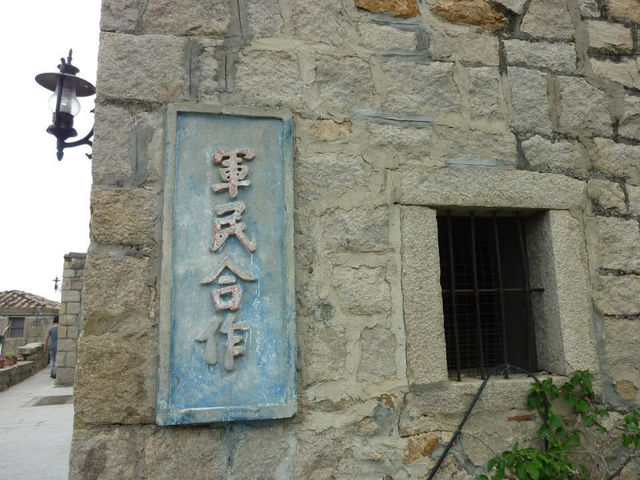 北竿芹壁村