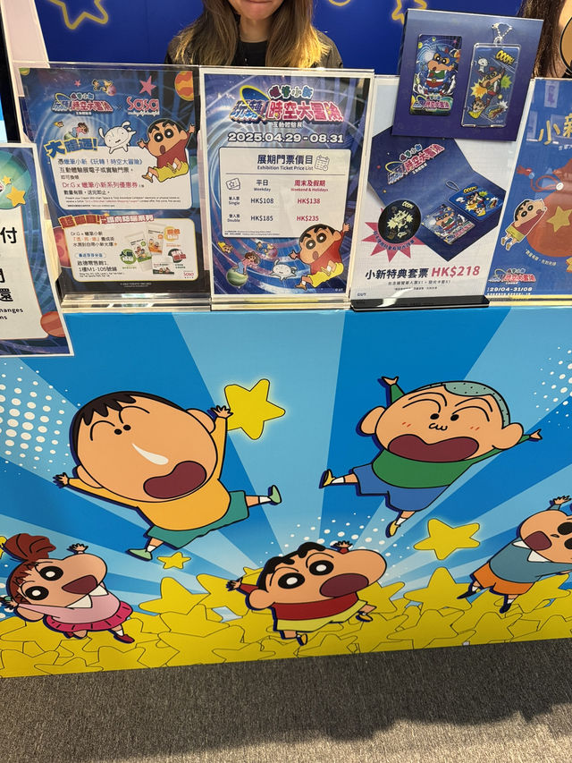 香港 啟德站 蠟筆小新 限時展覽 進場吧寶寶們
