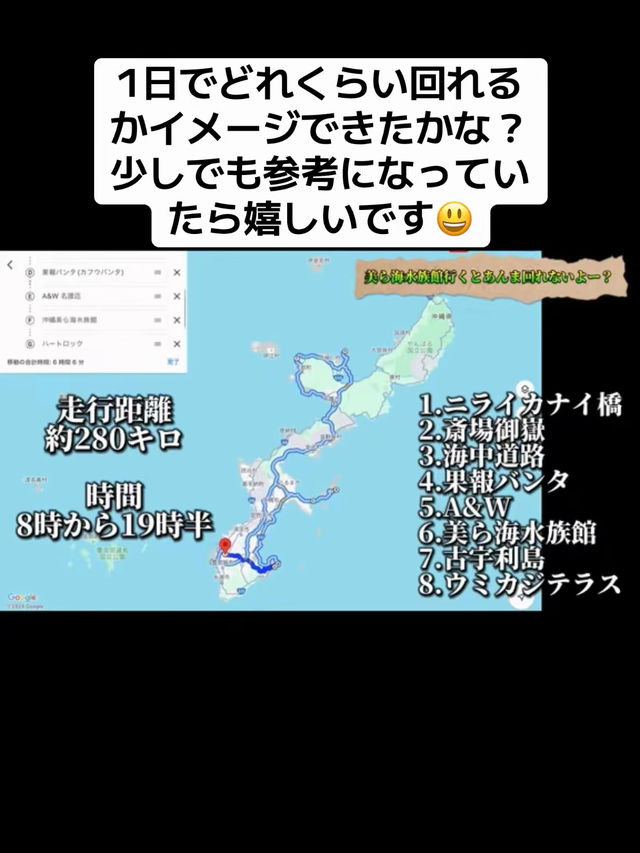 レンタカーで巡る沖縄1日プラン🚗✨