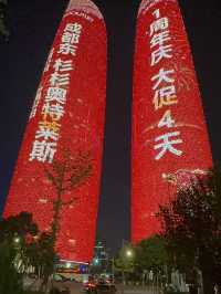 🌆 Twin Tower Chengdu – แลนด์มาร์กสุดอลังกลางเมือง