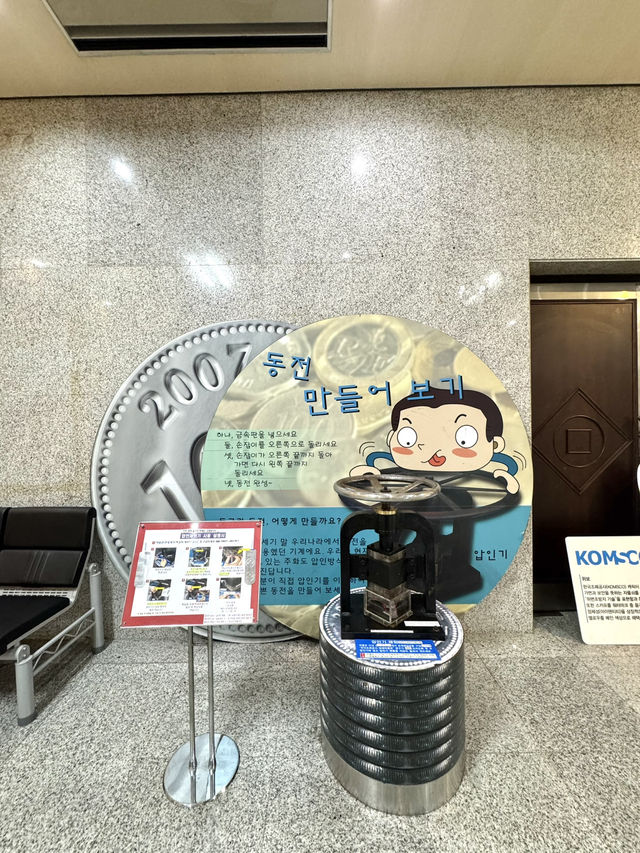 대전 박물관 투어, 화폐박물관 관람 후기