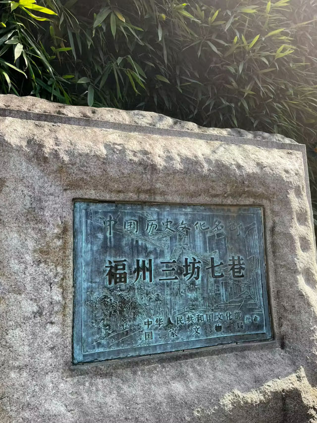 走坊福州三坊七巷 古韻悠悠 🏯✨