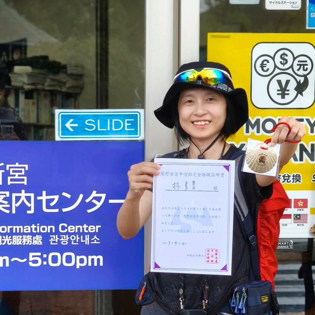 熊野古道中邊路徒步之旅 熊野古道中邊路徒步之旅