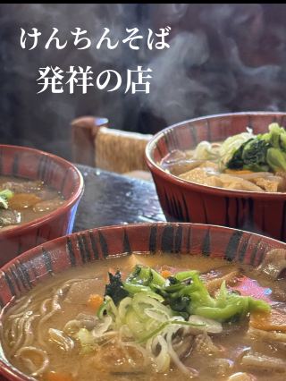 부쿠로다의 폭포 입구의 도구 다쿠산 켄친 소바의 발상 가게