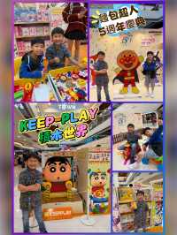 親子日遊商場限定活動推薦