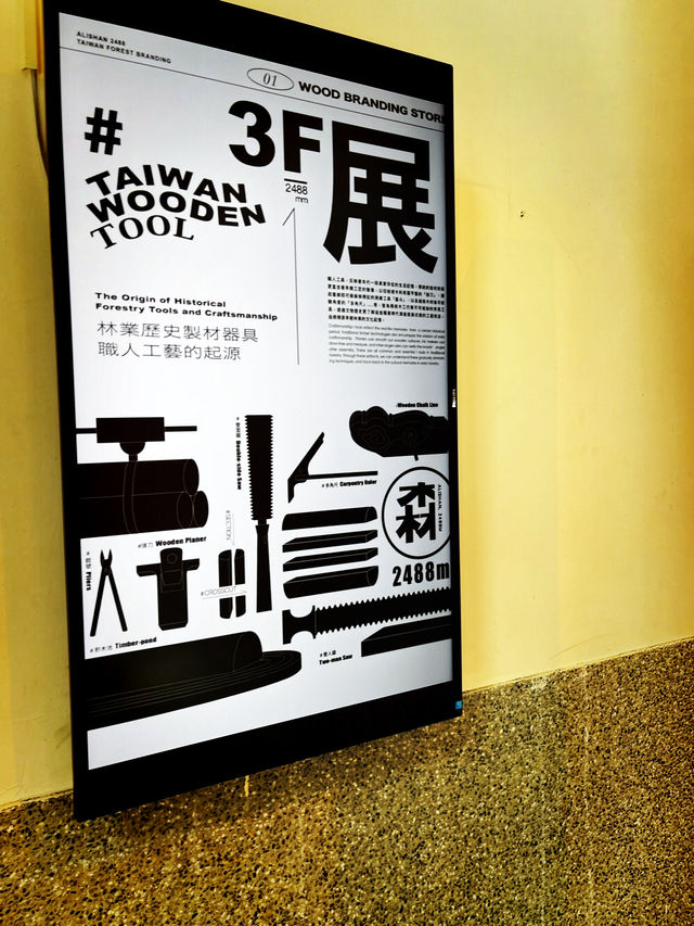 Alishan Forest Art Gallery – A Calm Cultural Stop at the Bus Transport Hub