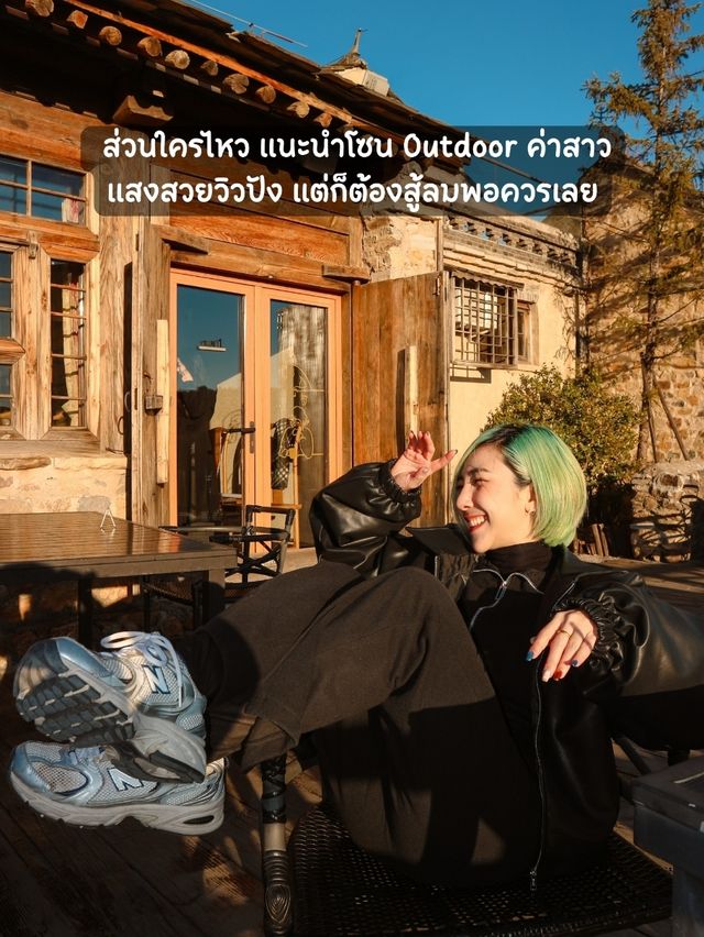 คาเฟ่กำแพงเมืองจีนด่านซือหม่าไถ☕🇨🇳