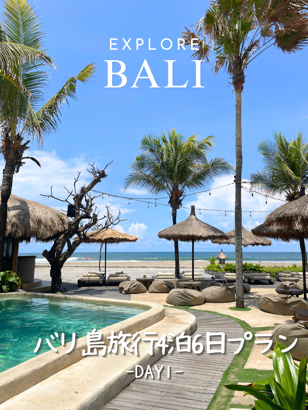 【DAY 1】
10:00 Arrive at Denpasar Airport
📍 Ngurah Rai International Airport (Bandar Udara Internasional I Gusti Ngurah Rai)
12:00 Lunch
📍 Mano Beach House
A deposit is required for reservations, and a service charge may apply depending on the seat! We went without a reservation, but were able to get in without waiting, and even the seats without a service charge were perfectly satisfactory✨
14:00 Eat Acai!
📍 Acai Queen
16:00 Head to the hotel pool
📍 Bintang Kuta Hotel
A hotel close to the airport! Recommended for its good value! The breakfast buffet was also delicious!
18:00 Dinner
📍 Lippo Mall Kuta
The mall has a supermarket and food court, and the plaza on the first floor becomes a night market at night! There was also live music outside, creating a wonderful atmosphere✨
#OverseasTravelTips