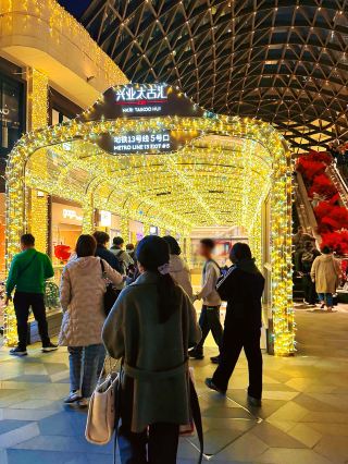 ค่ำคืนสุดหรูในเซี่ยงไฮ้ ณ HKRI Taikoo Hui — อาหารค่ำ ช้อปปิ้ง และสัมผัสบรรยากาศเมือง
