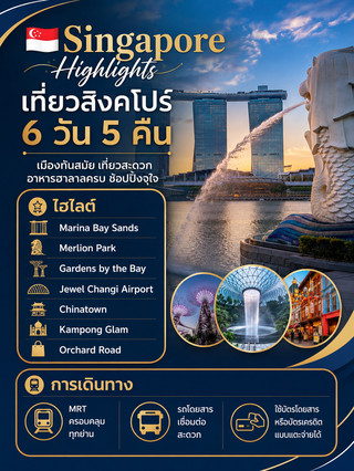 6 Days 5 Nights Singapore Itinerary | Attractions, Halal Food, Shopping & MRT