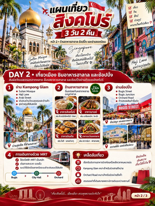 🇸🇬✨ Singapore 3-Day 2-Night Itinerary: See everything, eat delicious food, and get around easily!