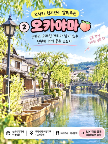 Small towns near Osaka, recommended by locals.zip | Trip.com Miyazu