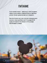 Shanghai Disneyland: полный гид для идеального посещения