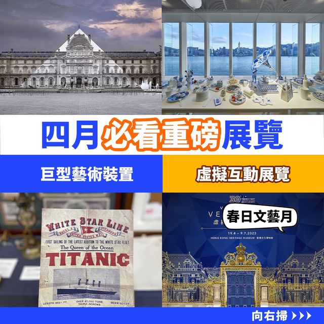 香港四月必睇展覽🔎