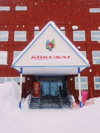 冬季北海道之旅，玩轉札幌國際滑雪場