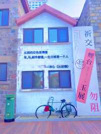煙台｜虹口老街｜1920的浪漫