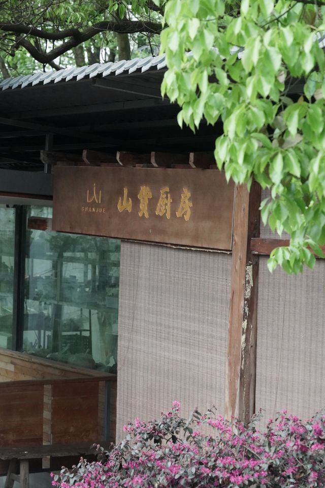 山覺行舍｜重慶南山上的禪意療癒居所