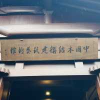打卡香港中國木結構建築藝術館