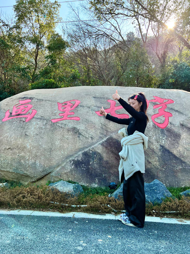 春日旅途｜温州賞春必去的私藏登山路線