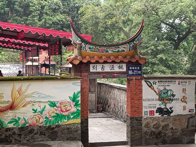 永春-魁星岩