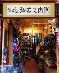周末去哪玩？去湖南省怀化市通道縣芋頭古侗寨