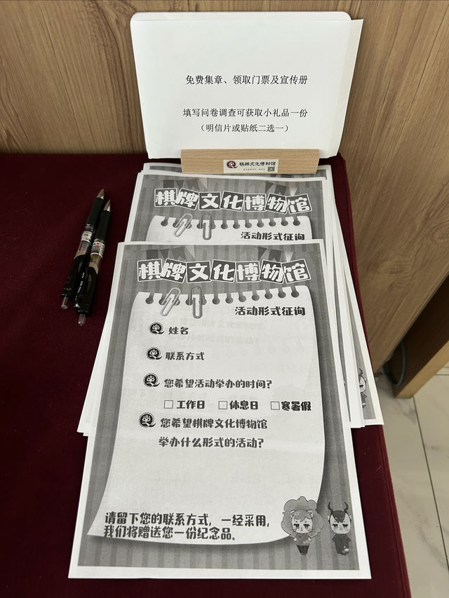參觀上海棋牌院裡的博物館 參觀上海棋牌院裡的博物館