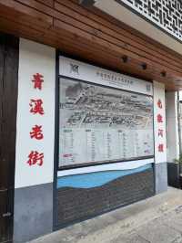 奉賢青溪古鎮老街