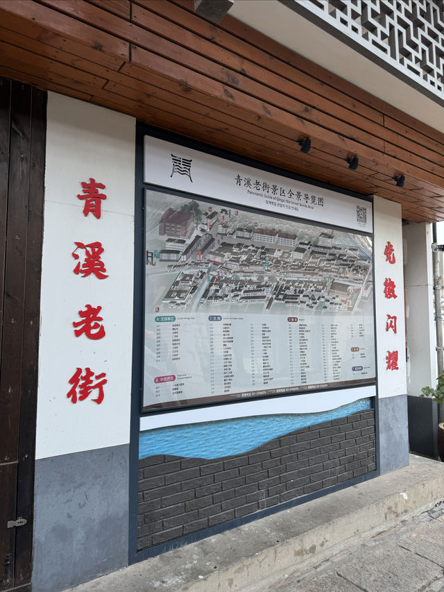奉賢青溪古鎮老街