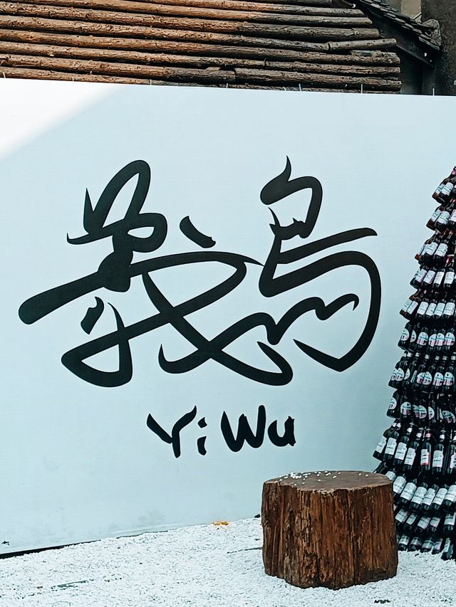 上海高鐵直達小眾城市義烏週末遊