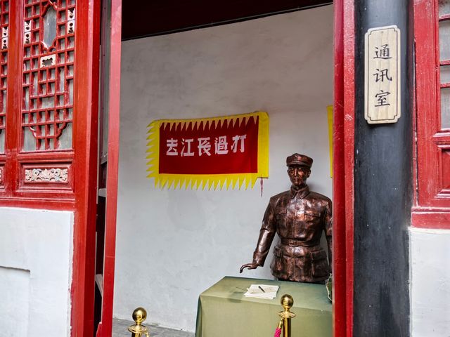 渡江戰役中線指揮部舊址（三）。