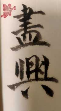 西安書院門|古色古香。