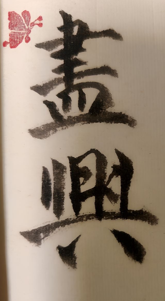 西安書院門|古色古香。