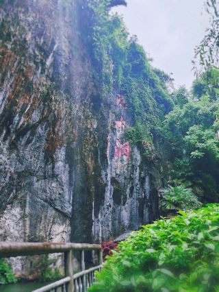 Yinshuidong Geopark in Xianning