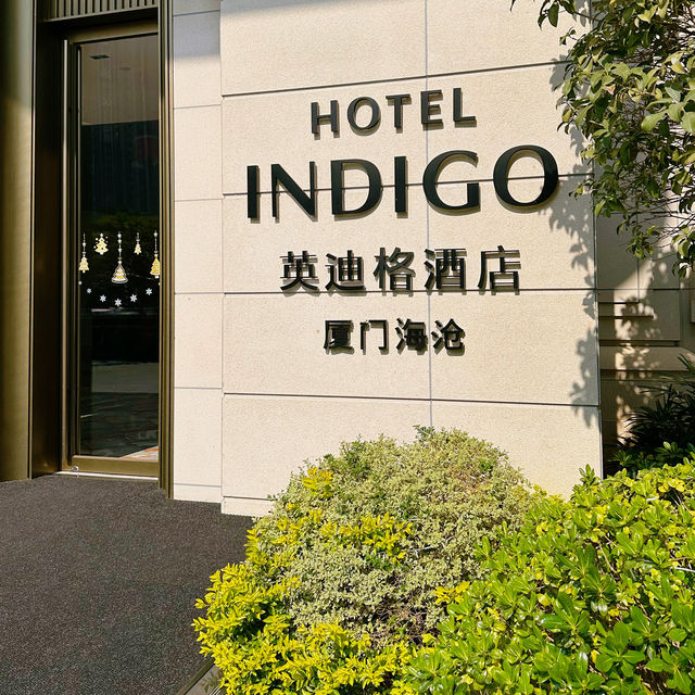 廈門海滄英迪格過周末，洲際旗下品牌