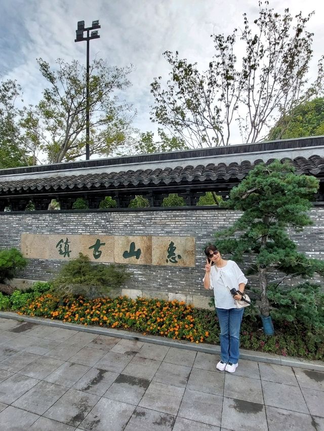 🌳《一棵金樹與一場柔軟的邂逅──我的惠山古鎮漫行記》