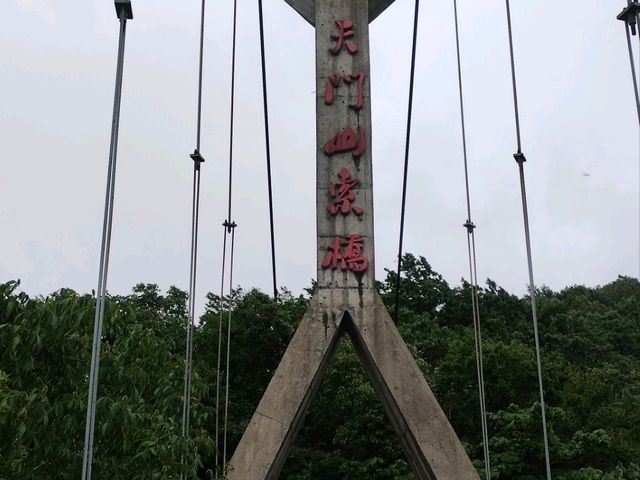 Tianmen fun time with cloud and rain