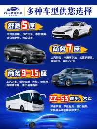 上海接送機包車服務