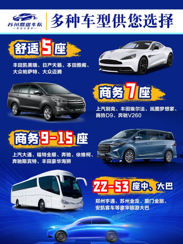 上海接送機包車服務