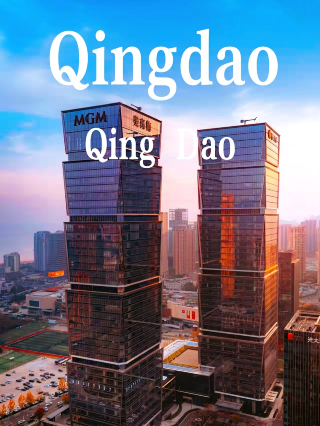 MGM Qingdao | A day spent staring at the sea from the clouds