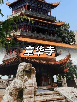 章華寺観光ガイド｜湖北三大叢林！章華台遺跡、賑やかな街中の千年禅林 住所：荊州市沙市区太師淵路34号、