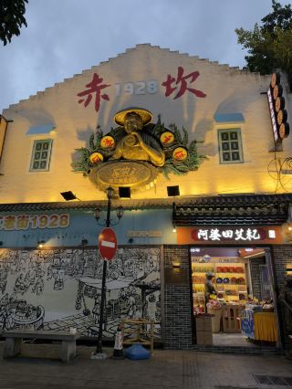 Chikan Ancient Town: An Underrated Spot in Zhanjiang