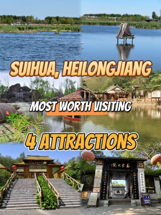 2 days 1 night budget travel guide to Suihua: four must-visit spots