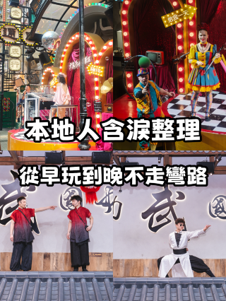 佛山新晉頂流!帶爸媽去被誇了